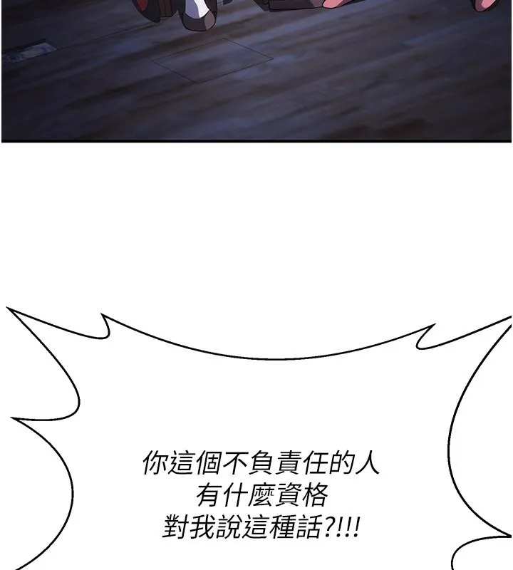 炼慾:色魔再临-第14話-極致痛苦帶來極致高潮 - 图片 207