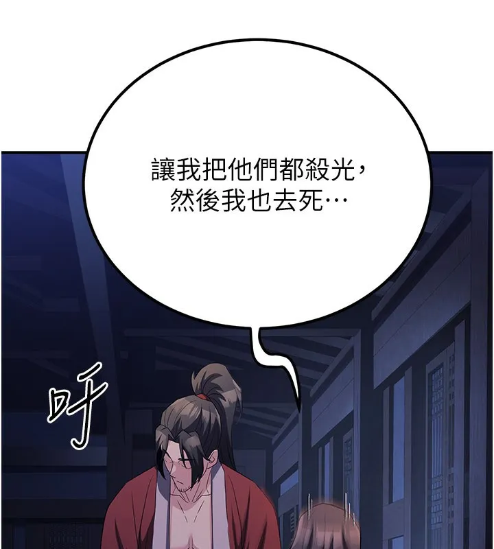炼慾:色魔再临-第14話-極致痛苦帶來極致高潮 - 图片 212