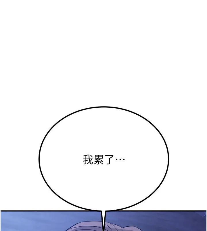 炼慾:色魔再临-第14話-極致痛苦帶來極致高潮 - 图片 219