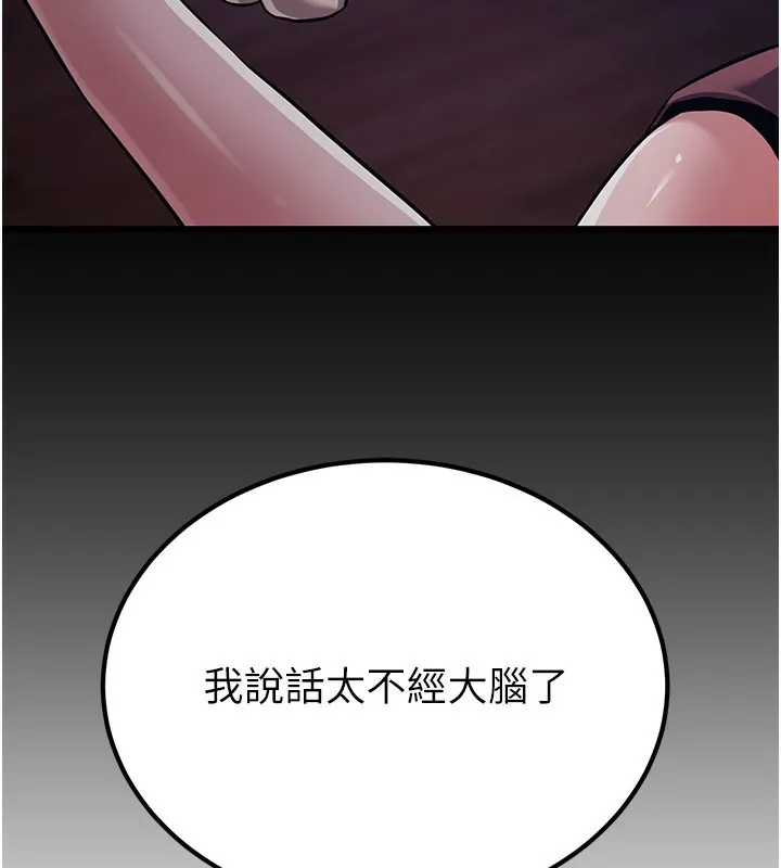 炼慾:色魔再临-第14話-極致痛苦帶來極致高潮 - 图片 227