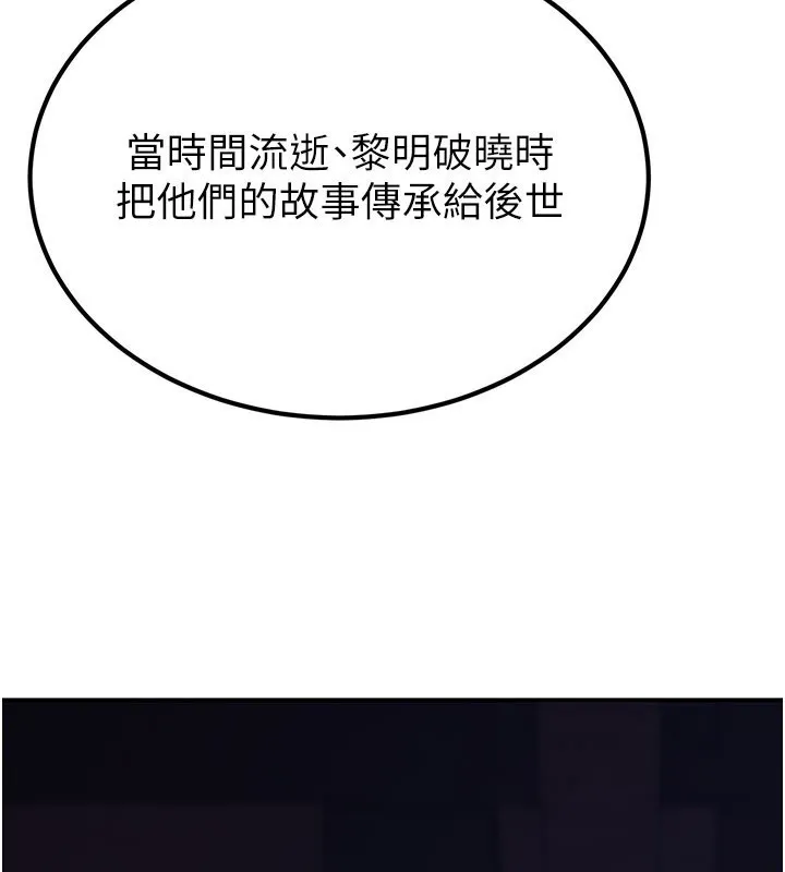 煉慾:色魔再臨第14話-極致痛苦帶來極致高潮