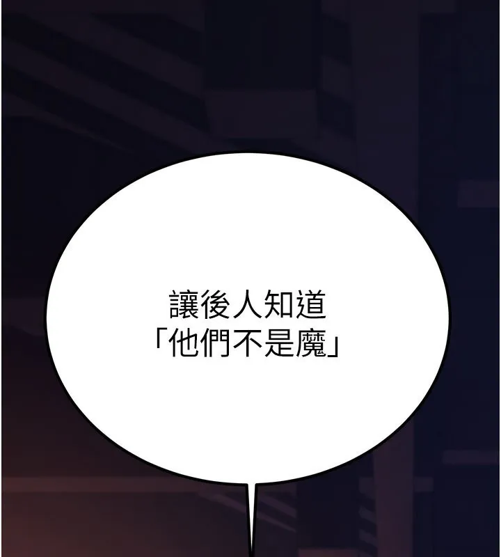 煉慾:色魔再臨第14話-極致痛苦帶來極致高潮