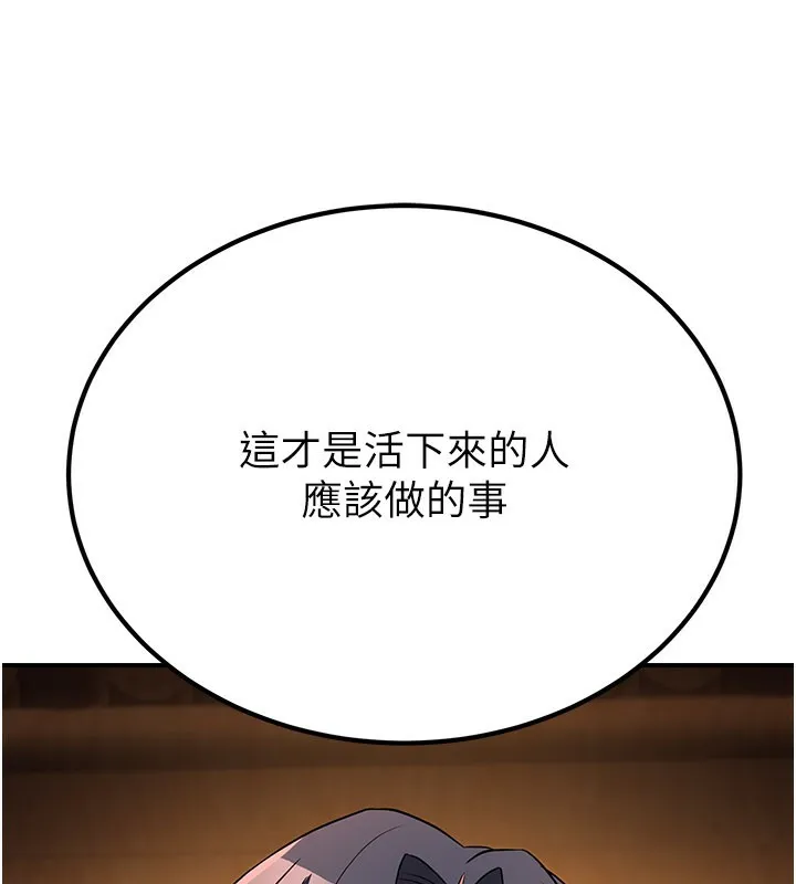 炼慾:色魔再临-第14話-極致痛苦帶來極致高潮 - 图片 240