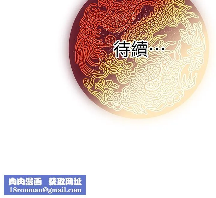 炼慾:色魔再临-第14話-極致痛苦帶來極致高潮 - 图片 253