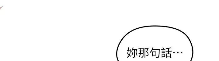 足球型男脱单指南-第36話-旁觀男友與別人交歡 - 图片 6
