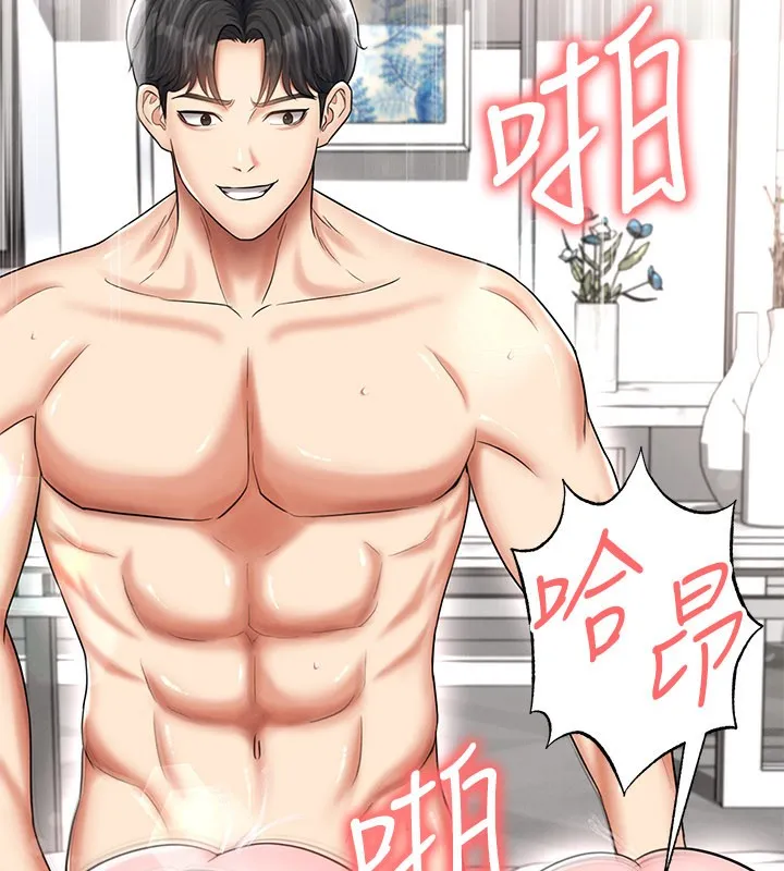 足球型男脱单指南-第36話-旁觀男友與別人交歡 - 图片 9