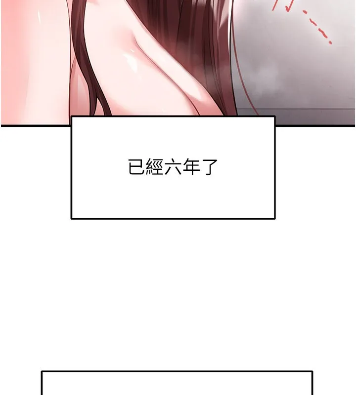 足球型男脱单指南-第36話-旁觀男友與別人交歡 - 图片 19