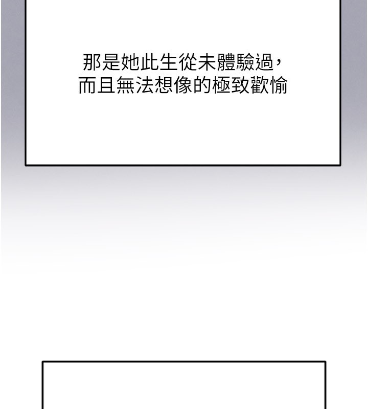 足球型男脱单指南第36話-旁觀男友與別人交歡