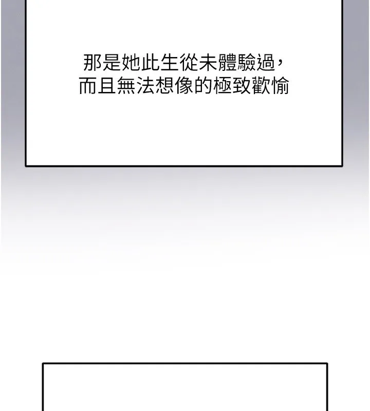 足球型男脫單指南第36話-旁觀男友與別人交歡
