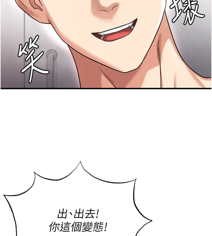 足球型男脱单指南-第36話-旁觀男友與別人交歡 - 图片 36