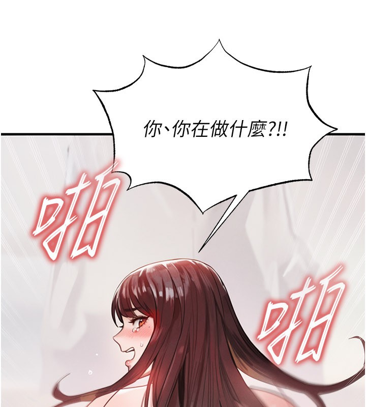 足球型男脱单指南第36話-旁觀男友與別人交歡