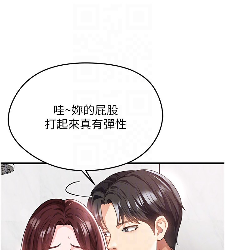 足球型男脱单指南第36話-旁觀男友與別人交歡