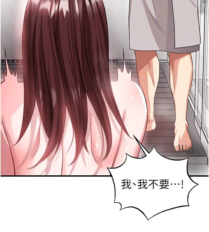 足球型男脱单指南-第36話-旁觀男友與別人交歡 - 图片 53