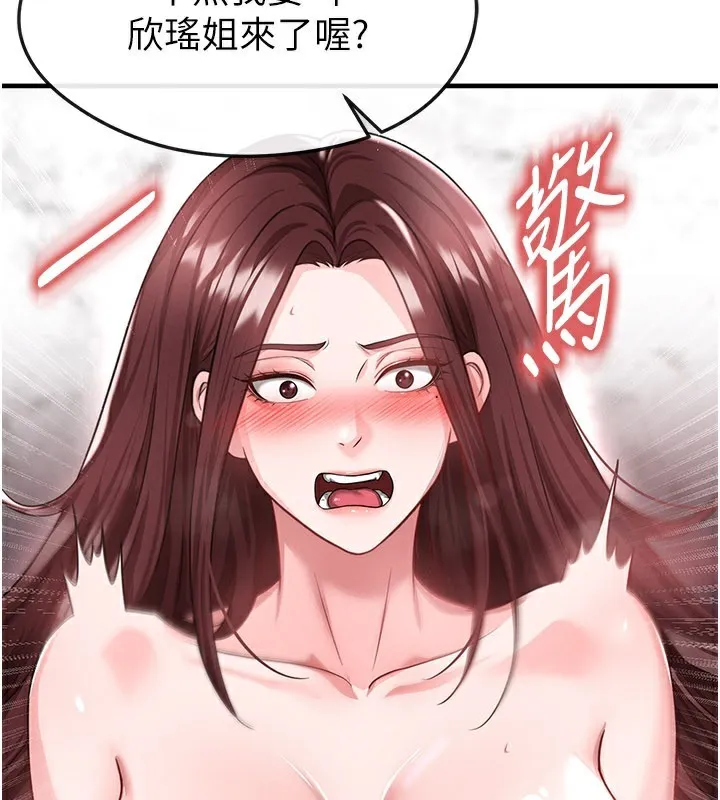足球型男脫單指南第36話-旁觀男友與別人交歡