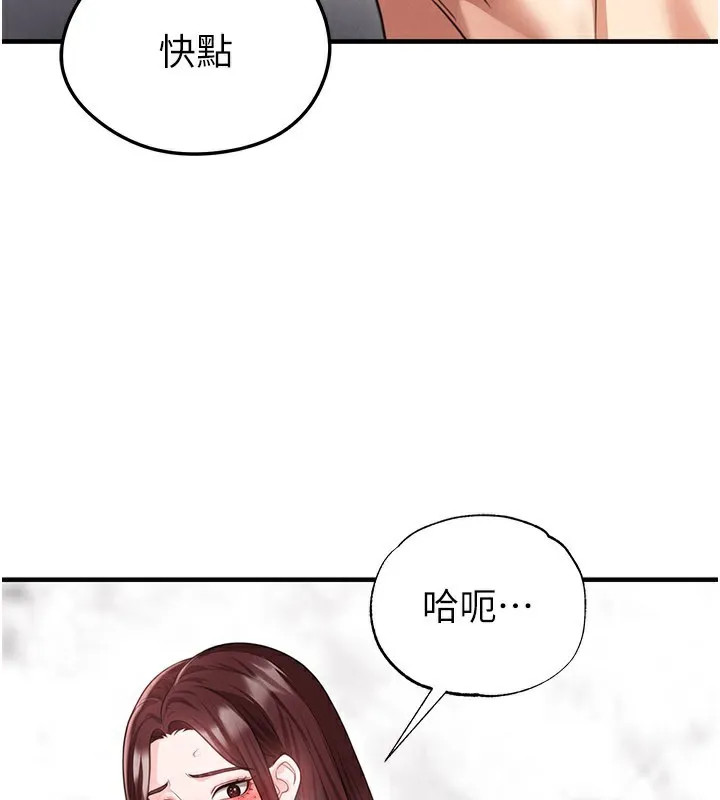 足球型男脱单指南-第36話-旁觀男友與別人交歡 - 图片 58