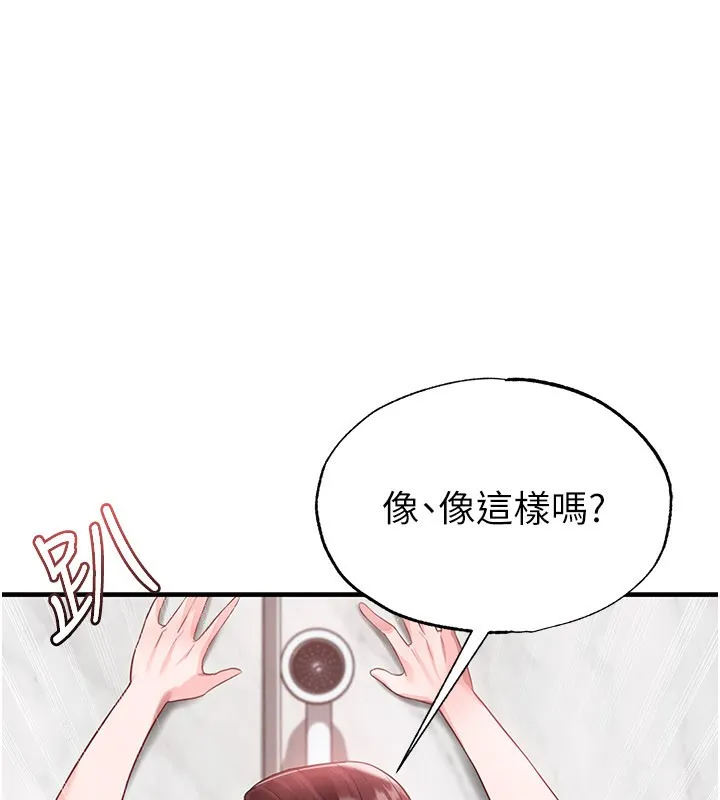 足球型男脱单指南-第36話-旁觀男友與別人交歡 - 图片 63