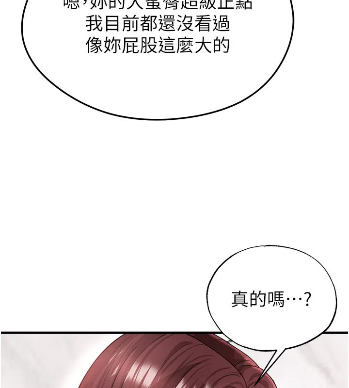 足球型男脫單指南第36話-旁觀男友與別人交歡