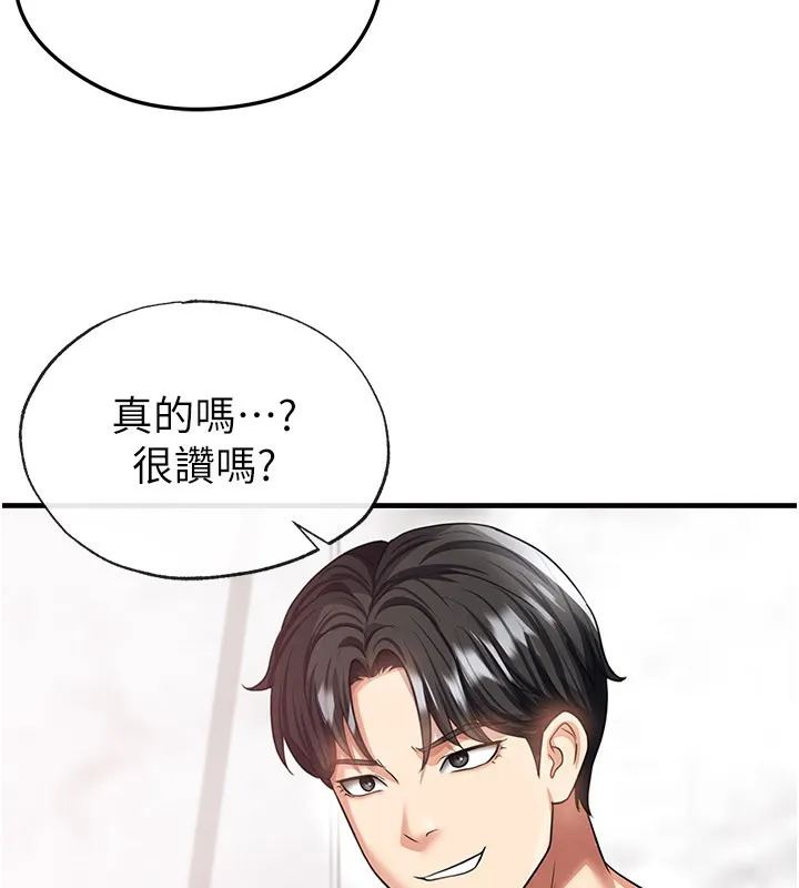 足球型男脱单指南-第36話-旁觀男友與別人交歡 - 图片 75