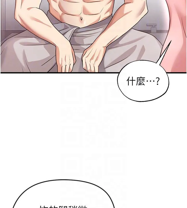 足球型男脱单指南-第36話-旁觀男友與別人交歡 - 图片 69