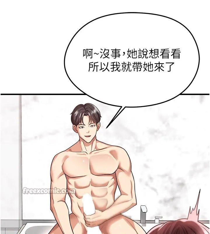 足球型男脱单指南-第36話-旁觀男友與別人交歡 - 图片 84