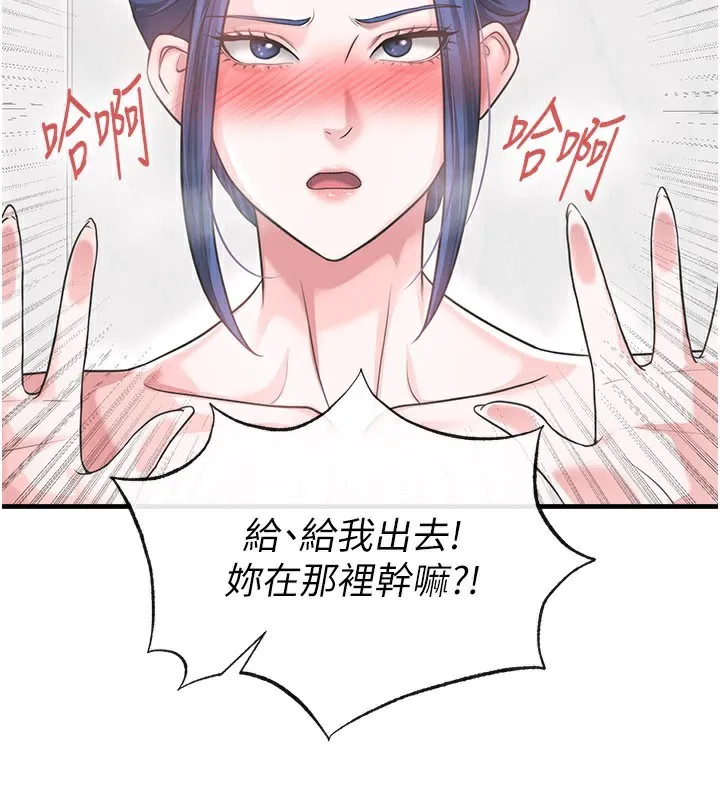 足球型男脱单指南-第36話-旁觀男友與別人交歡 - 图片 83