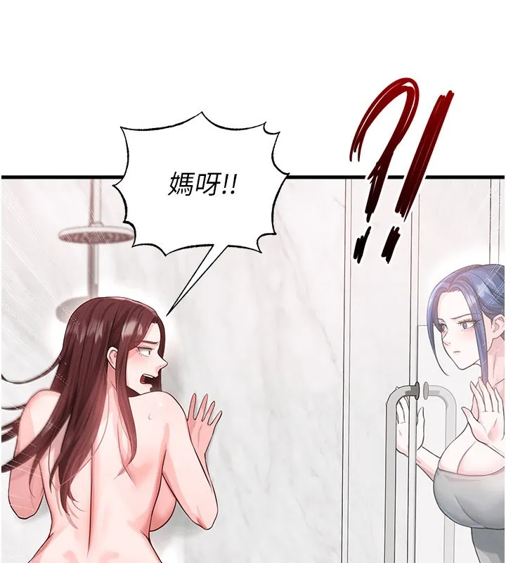 足球型男脱单指南-第36話-旁觀男友與別人交歡 - 图片 80
