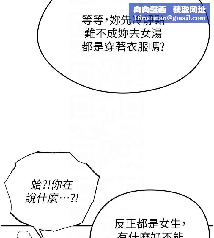 足球型男脱单指南-第36話-旁觀男友與別人交歡 - 图片 89