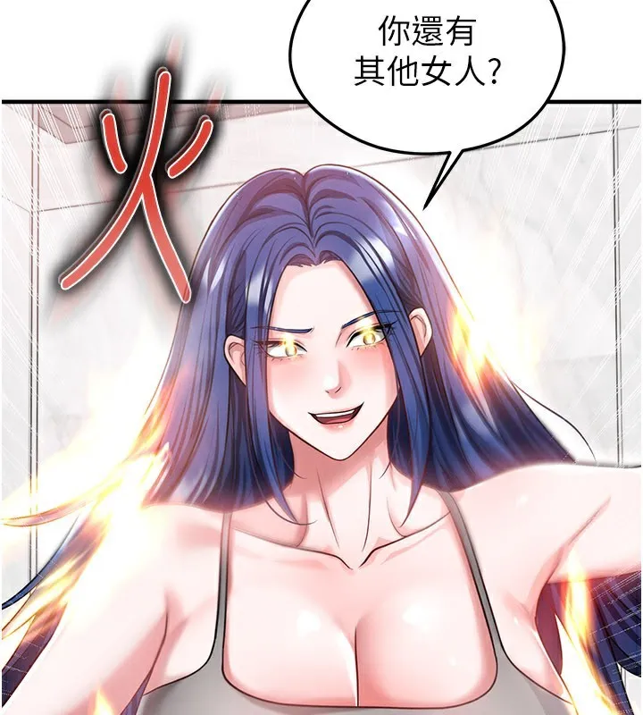 足球型男脱单指南-第36話-旁觀男友與別人交歡 - 图片 100