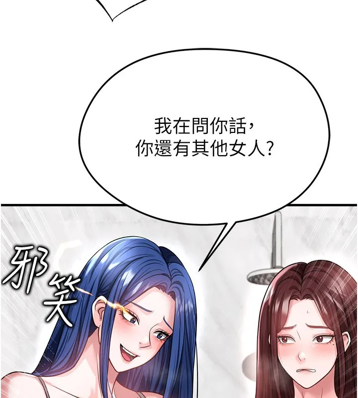 足球型男脱单指南-第36話-旁觀男友與別人交歡 - 图片 103