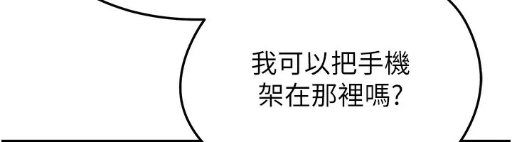 足球型男脱单指南-第36話-旁觀男友與別人交歡 - 图片 108
