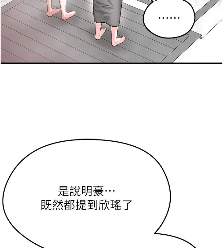 足球型男脱单指南-第36話-旁觀男友與別人交歡 - 图片 107