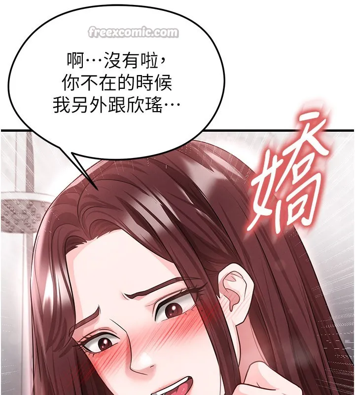 足球型男脫單指南第36話-旁觀男友與別人交歡