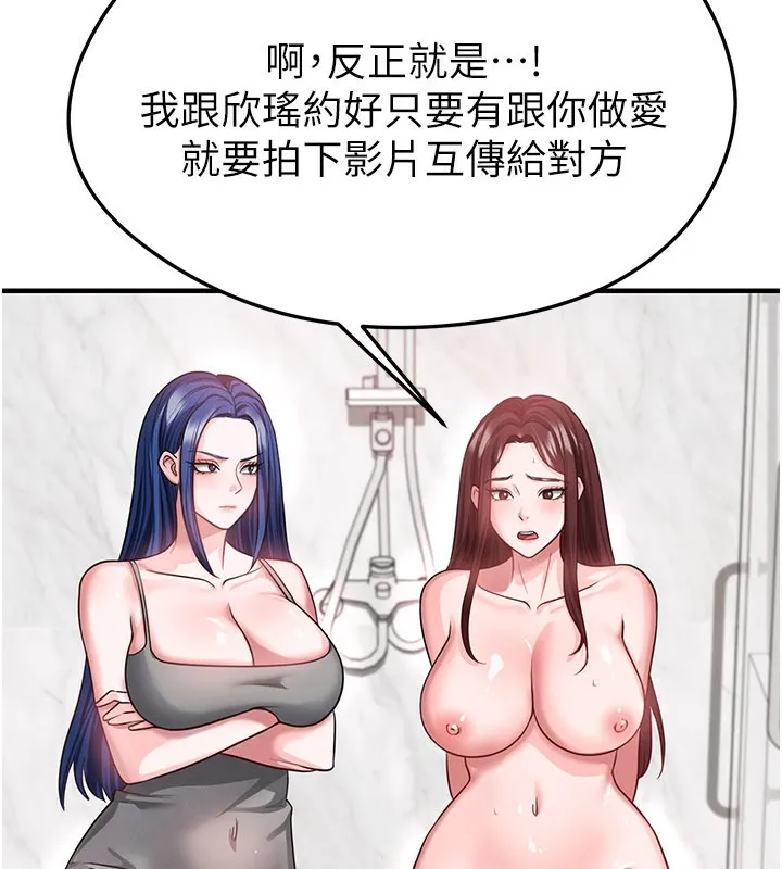 足球型男脫單指南第36話-旁觀男友與別人交歡