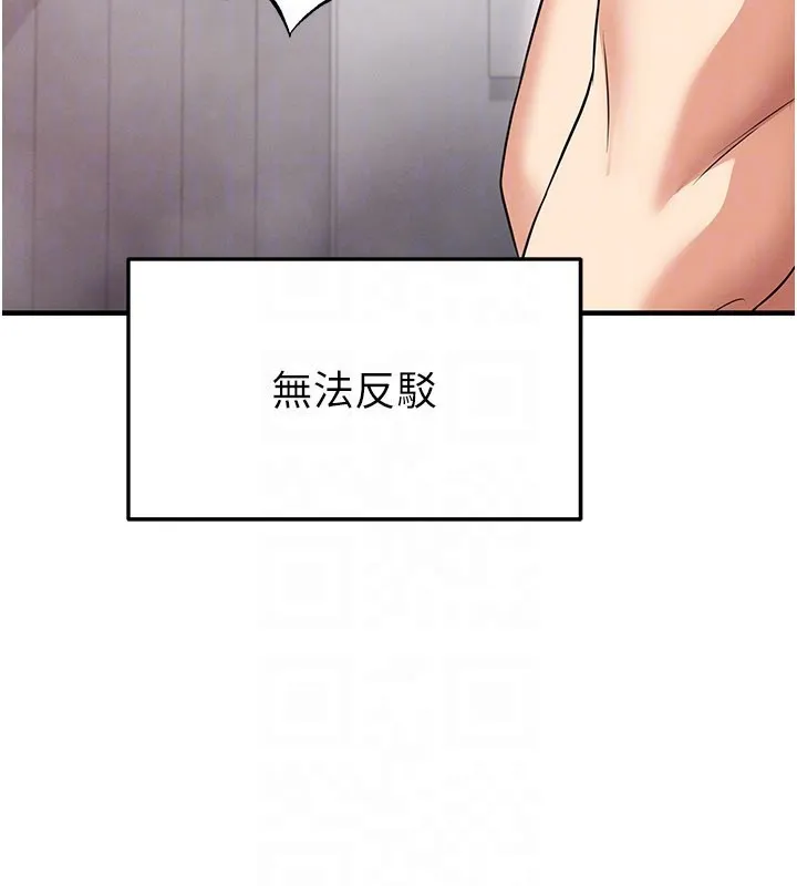 足球型男脱单指南-第36話-旁觀男友與別人交歡 - 图片 119