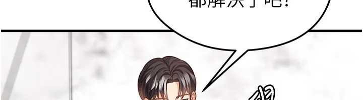 足球型男脱单指南-第36話-旁觀男友與別人交歡 - 图片 137