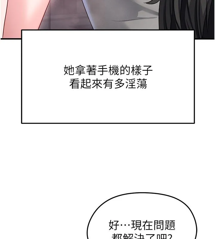 足球型男脱单指南-第36話-旁觀男友與別人交歡 - 图片 136