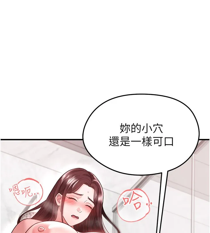 足球型男脱单指南-第36話-旁觀男友與別人交歡 - 图片 147