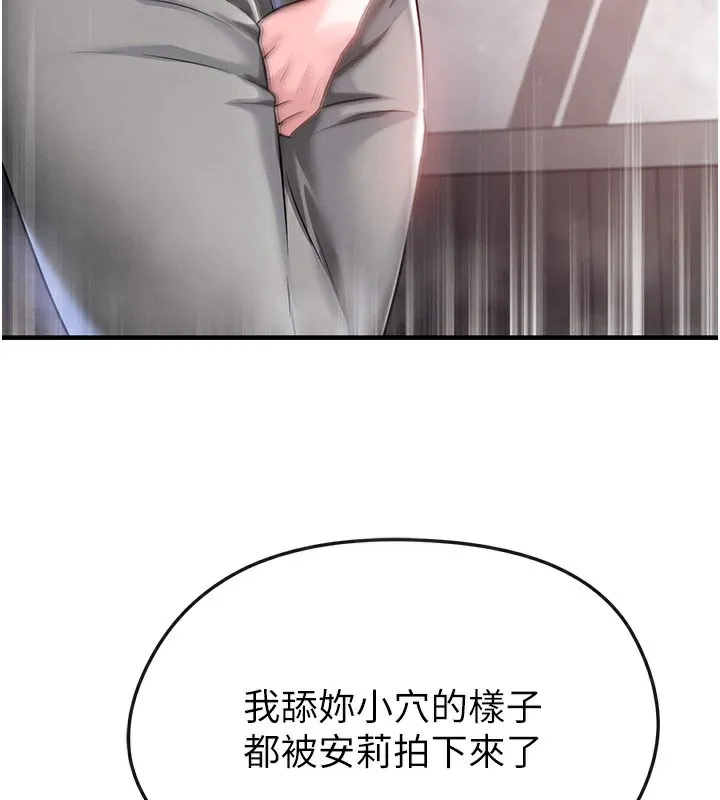 足球型男脱单指南-第36話-旁觀男友與別人交歡 - 图片 155