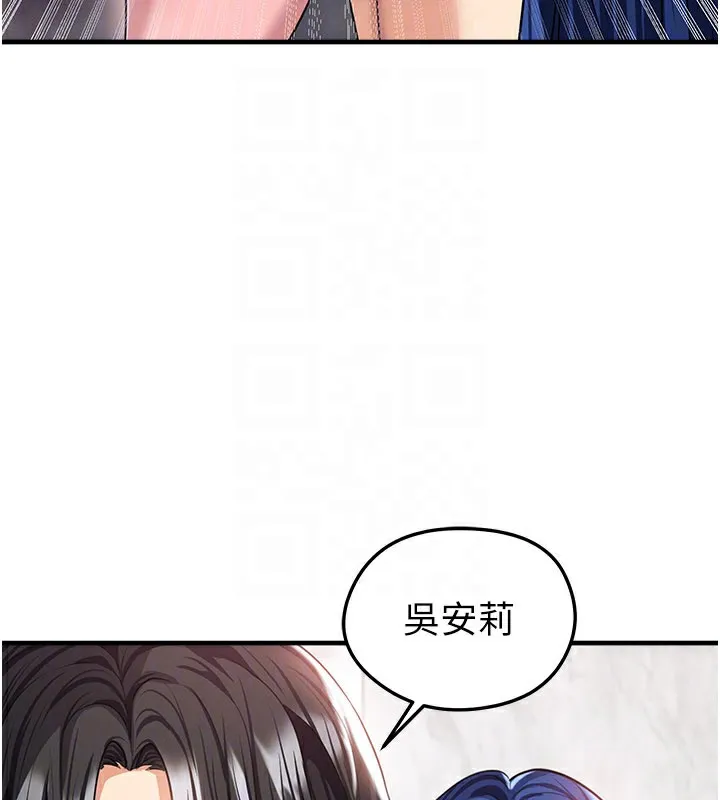 足球型男脱单指南-第36話-旁觀男友與別人交歡 - 图片 161