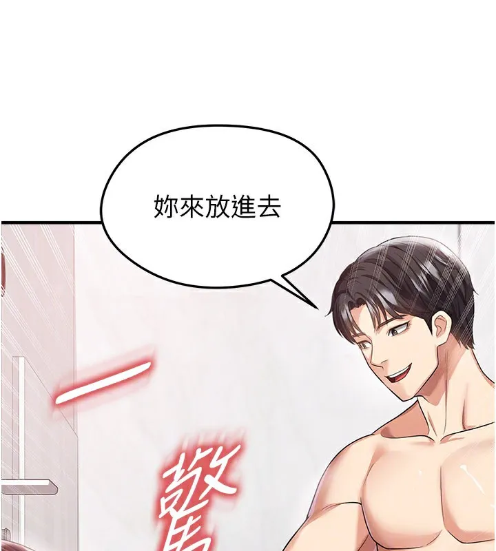 足球型男脫單指南第36話-旁觀男友與別人交歡