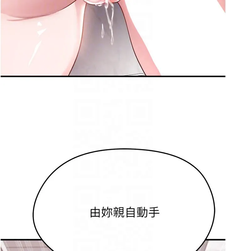 足球型男脱单指南-第36話-旁觀男友與別人交歡 - 图片 172