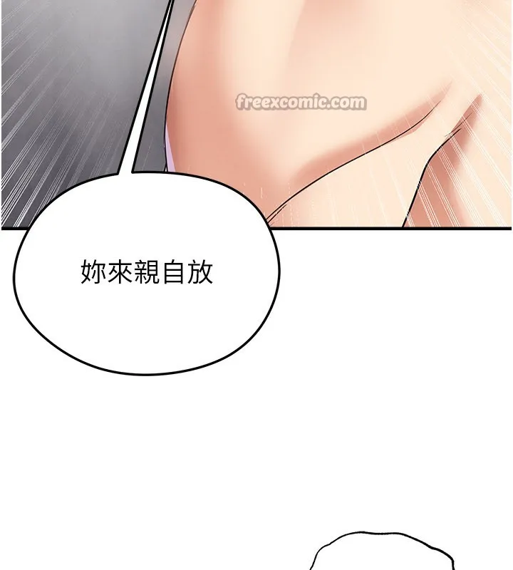 足球型男脫單指南第36話-旁觀男友與別人交歡
