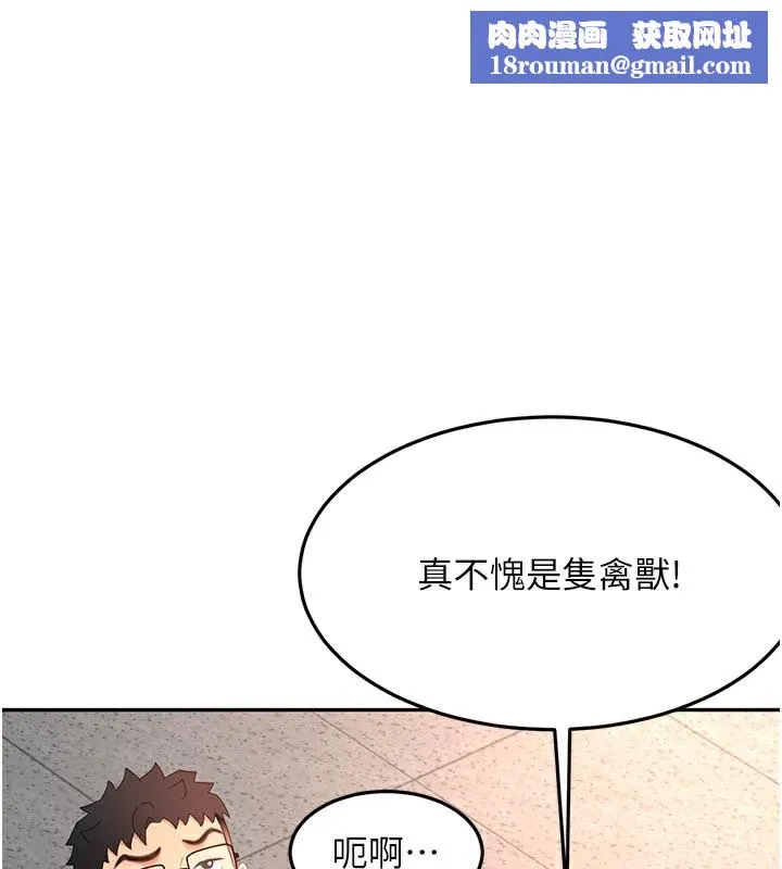 顶加套房的春天-第41話-公狗的服從訓練 - 图片 1