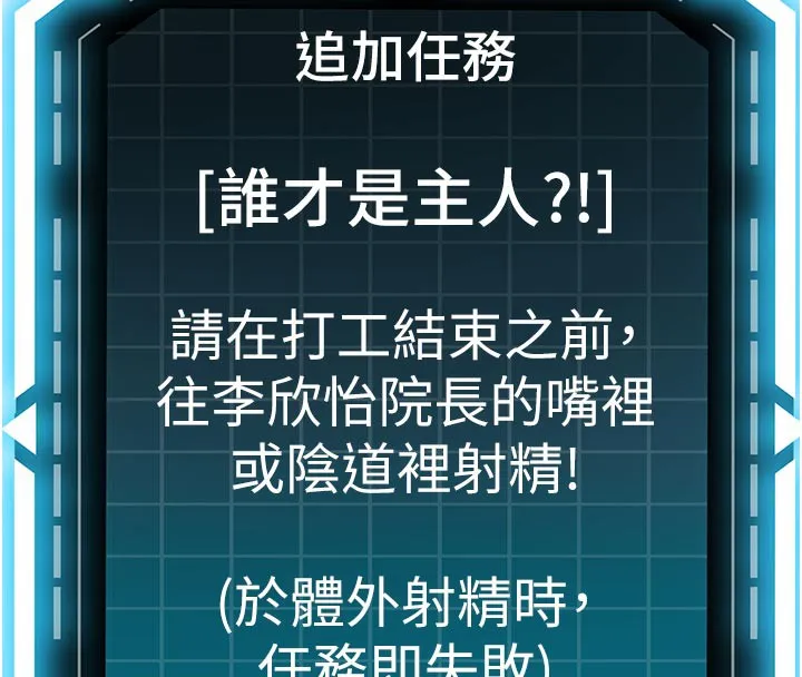 頂加套房的春天第41話-公狗的服從訓練