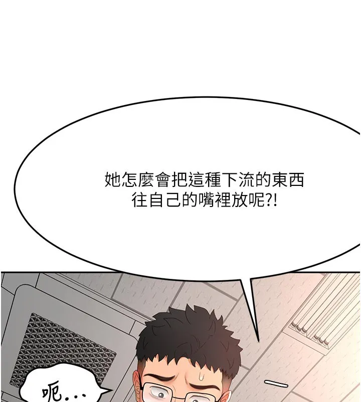 顶加套房的春天-第41話-公狗的服從訓練 - 图片 6