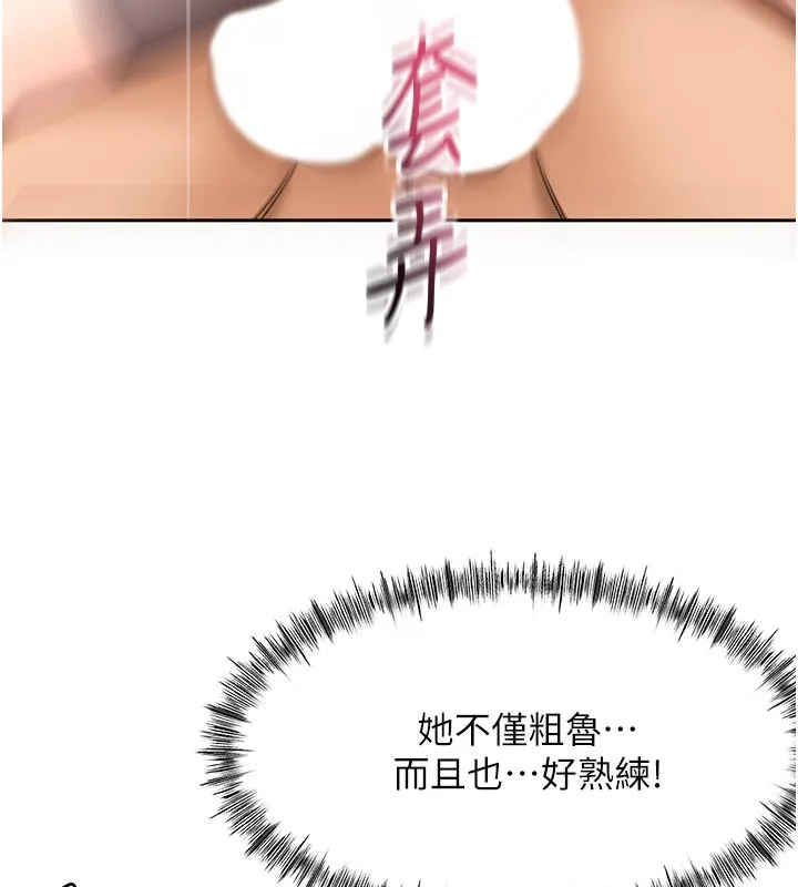 顶加套房的春天-第41話-公狗的服從訓練 - 图片 18