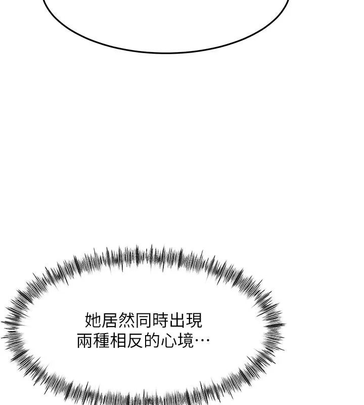 顶加套房的春天-第41話-公狗的服從訓練 - 图片 23