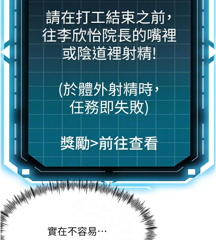 顶加套房的春天-第41話-公狗的服從訓練 - 图片 30