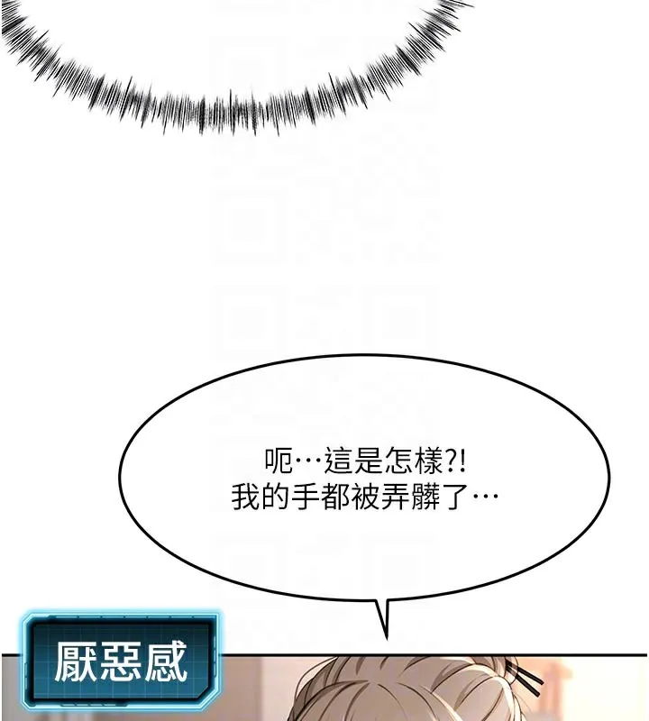 顶加套房的春天-第41話-公狗的服從訓練 - 图片 31
