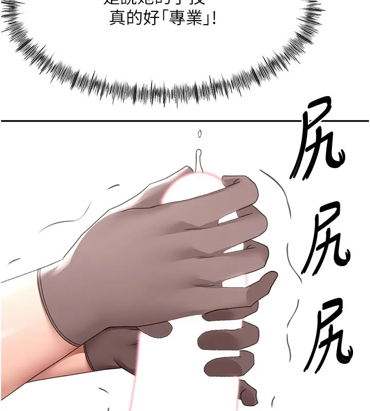 顶加套房的春天-第41話-公狗的服從訓練 - 图片 27
